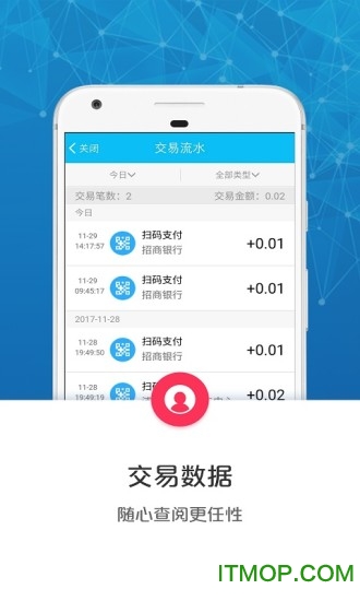 云闪付商户版app