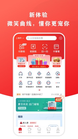 云闪付app安装