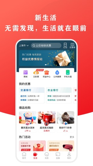 云闪付谷歌版本