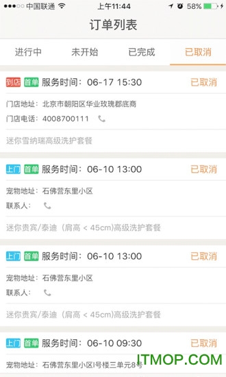 宠物家美容师端app
