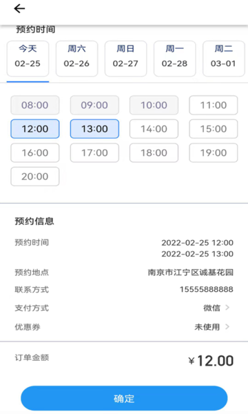氧出健康软件