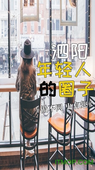 泗城相识app