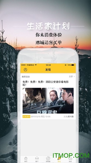 泗城相识app
