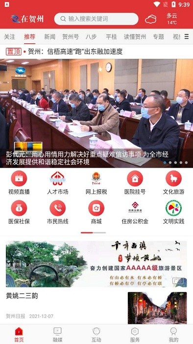 在贺州官方