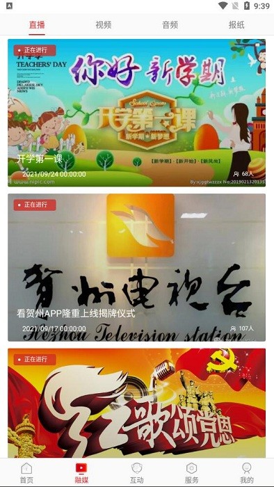 在贺州官方