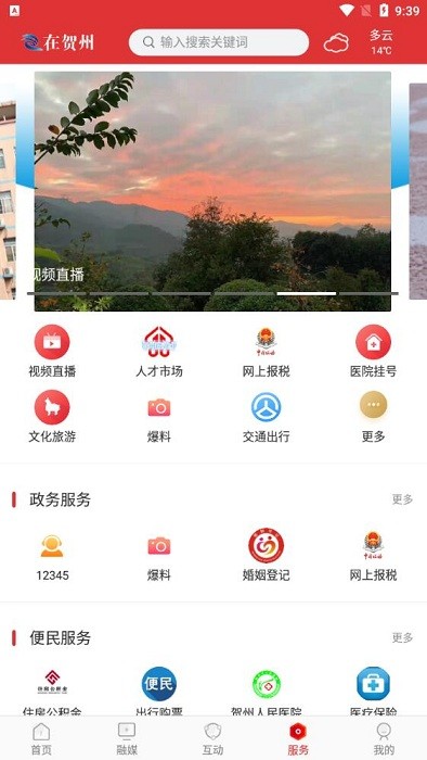 在贺州官方