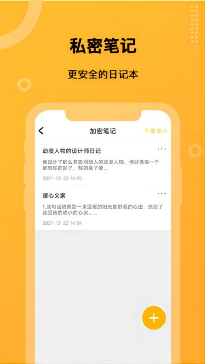 坚果隐藏pro版app