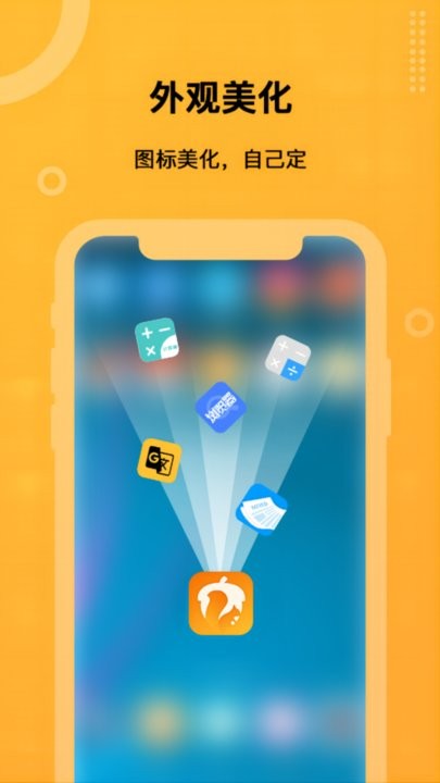 坚果隐藏pro版app