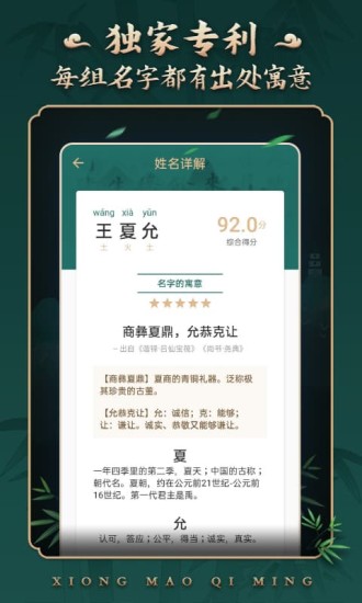 熊猫起名取名免费