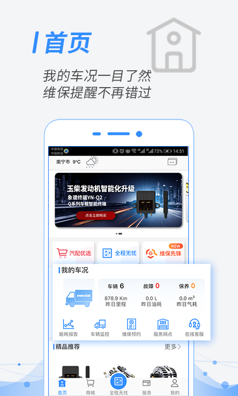 翌能象谱app