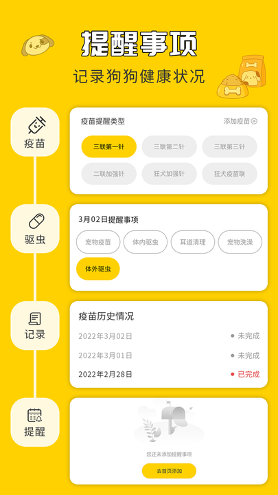 人狗翻译神器app