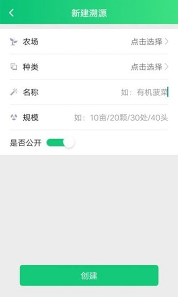 易溯源app