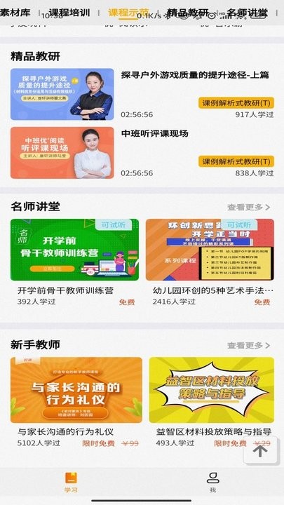 康想云平台