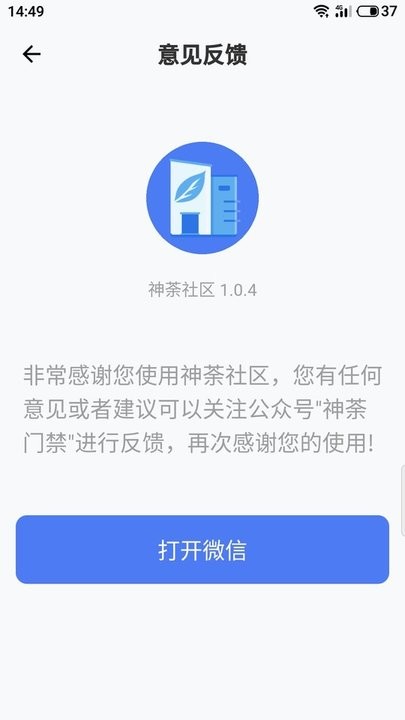 神荼社区app