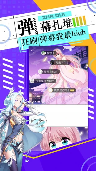 神漫画官方下载