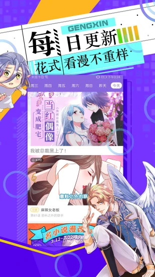 神漫画官方