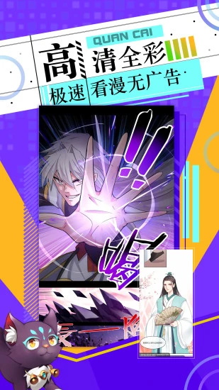 神漫画官方
