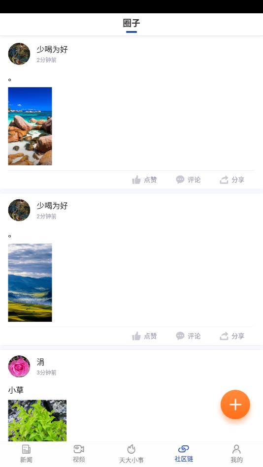 极光新闻app正版