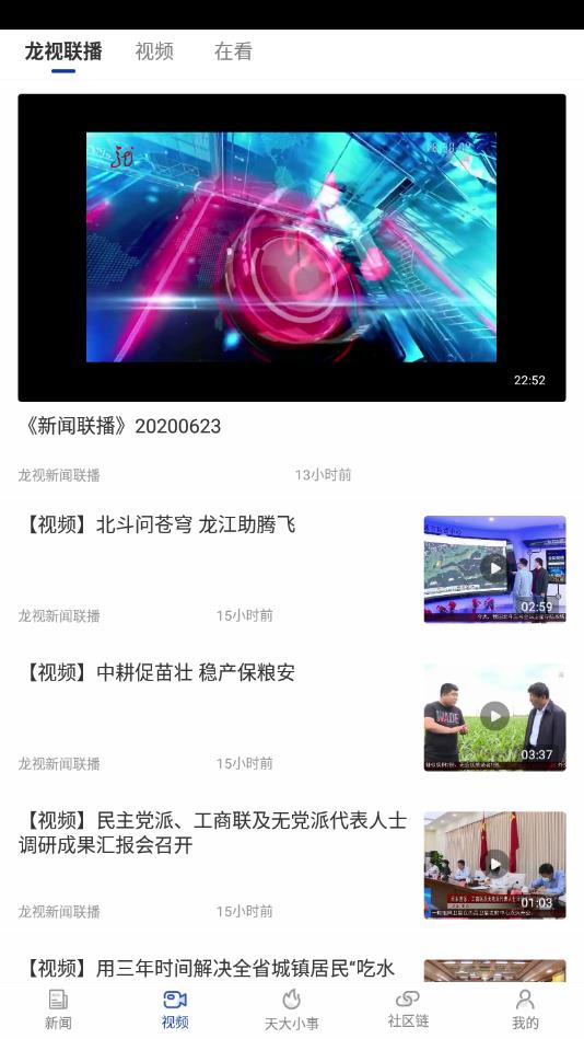 极光新闻app正版