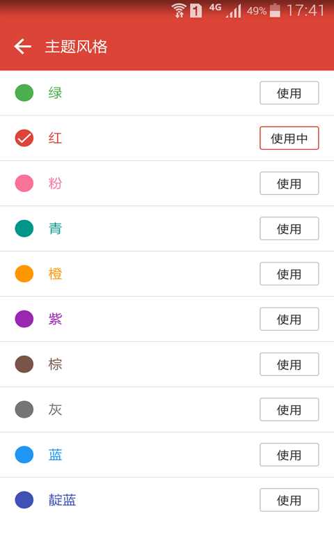 全民追书软件完整版