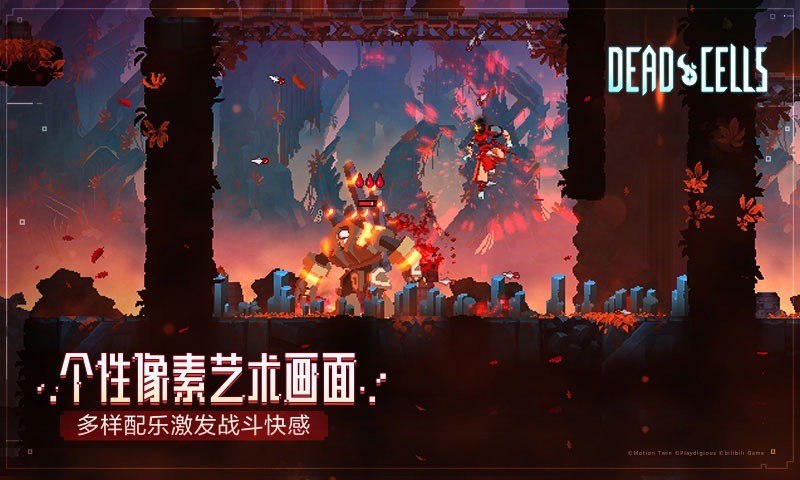重生细胞安卓版永久免费最新游戏