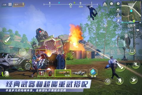 量子特攻外服官网（Project Battle）