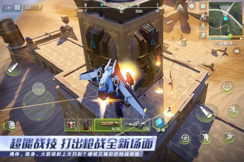 量子特攻外服官网（Project Battle）