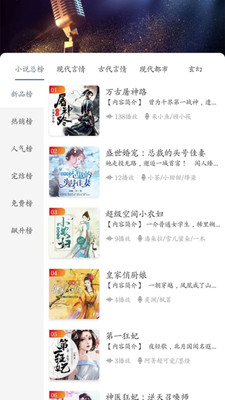 夜听书城官方版