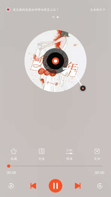 夜听书城官方版