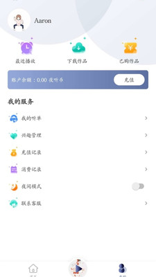夜听书城官方版