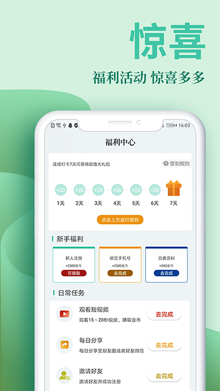 风行掌上阅读最新版