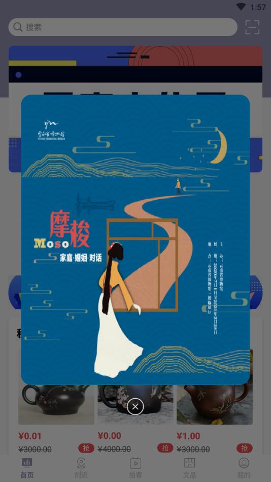 云上文化云官方版