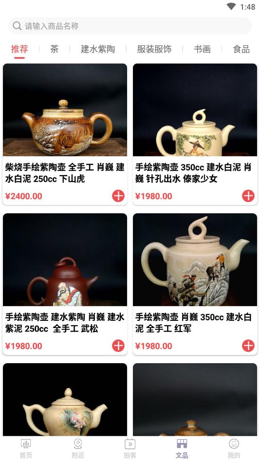 云上文化云官方版