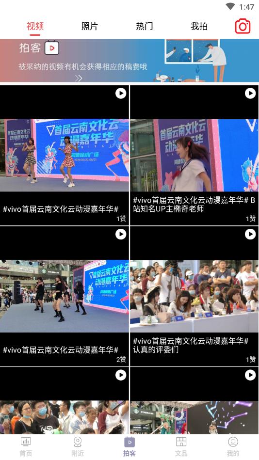 云上文化云官方版