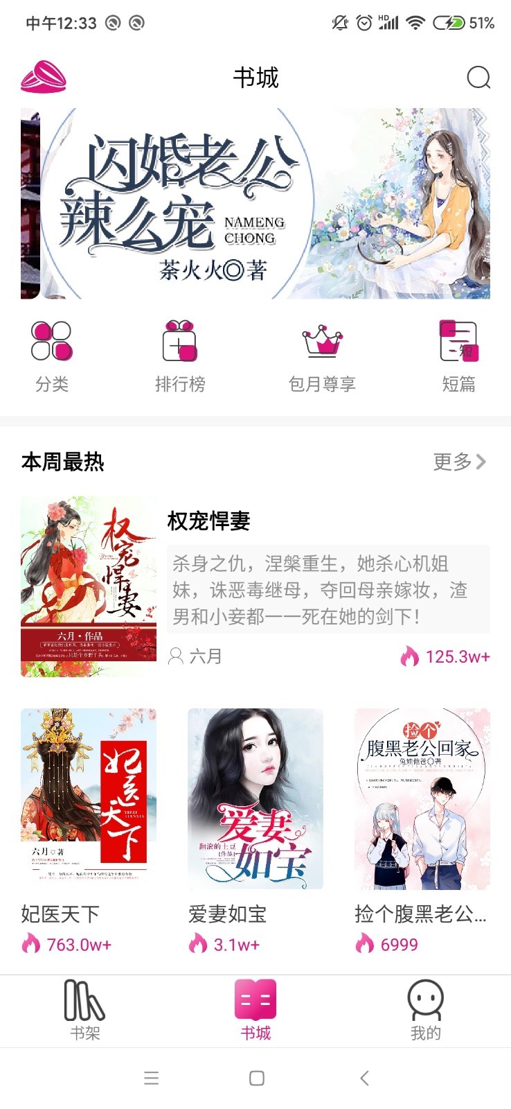 瓜子小说最新版