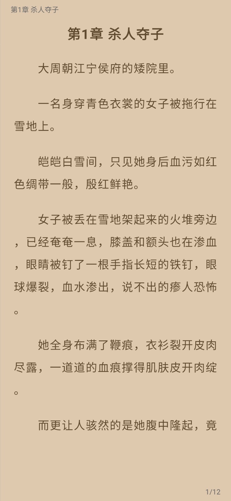 瓜子小说最新版