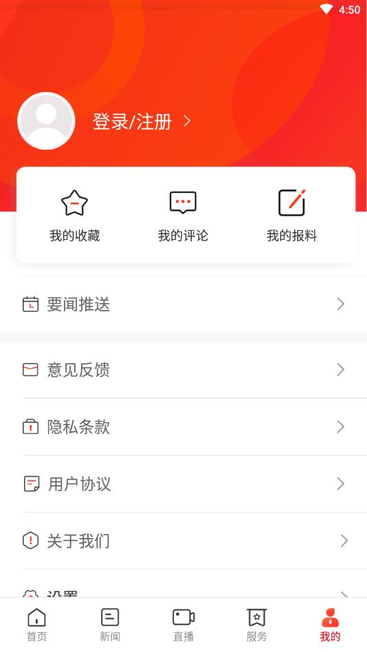 迴雁新闻官方版