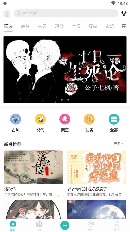 稀饭阅读官方版