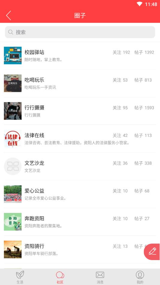 今日资阳客户端