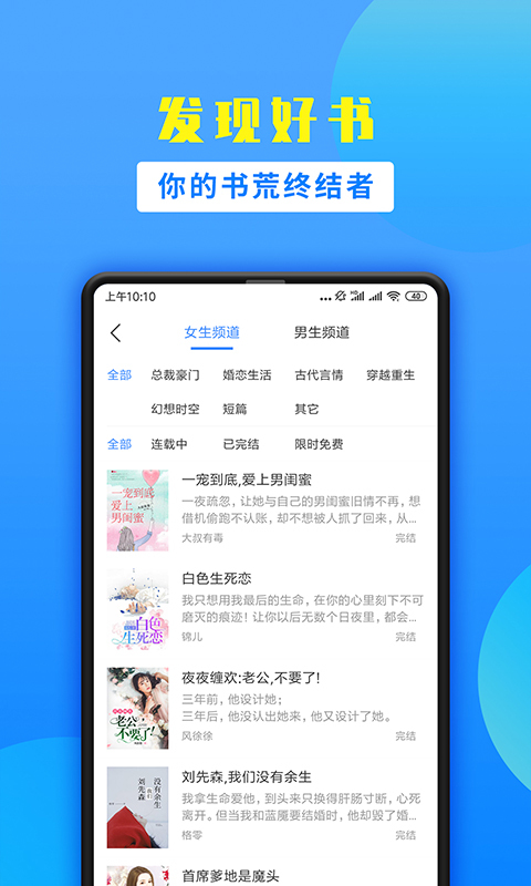 掌中云小说书城