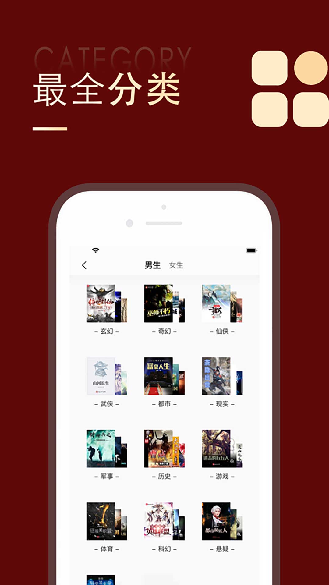 风读小说app
