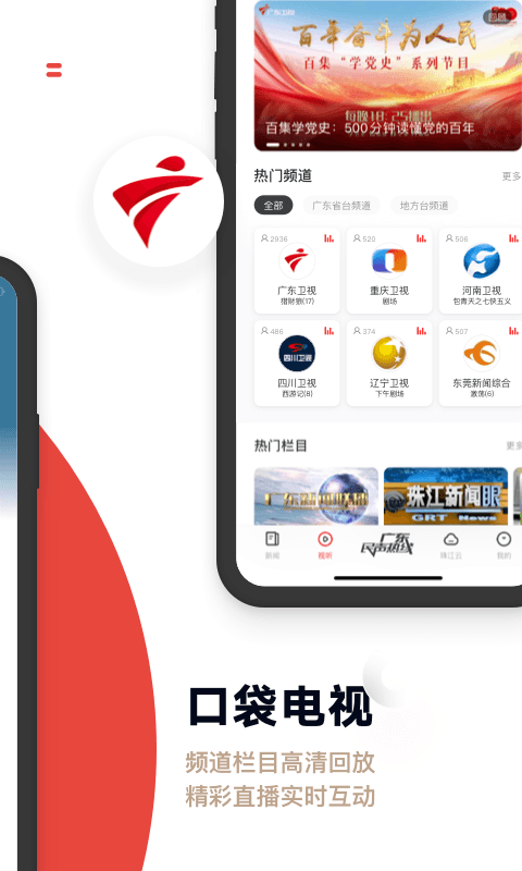 触电新闻媒体平台APP