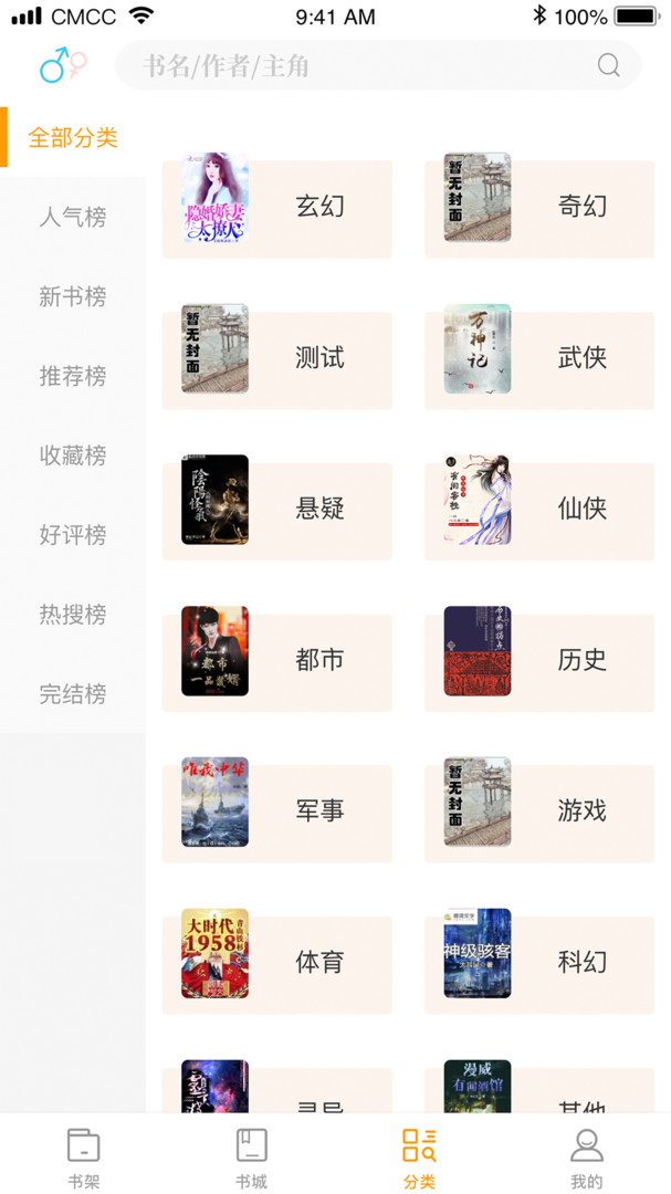 笔趣阁极速版app