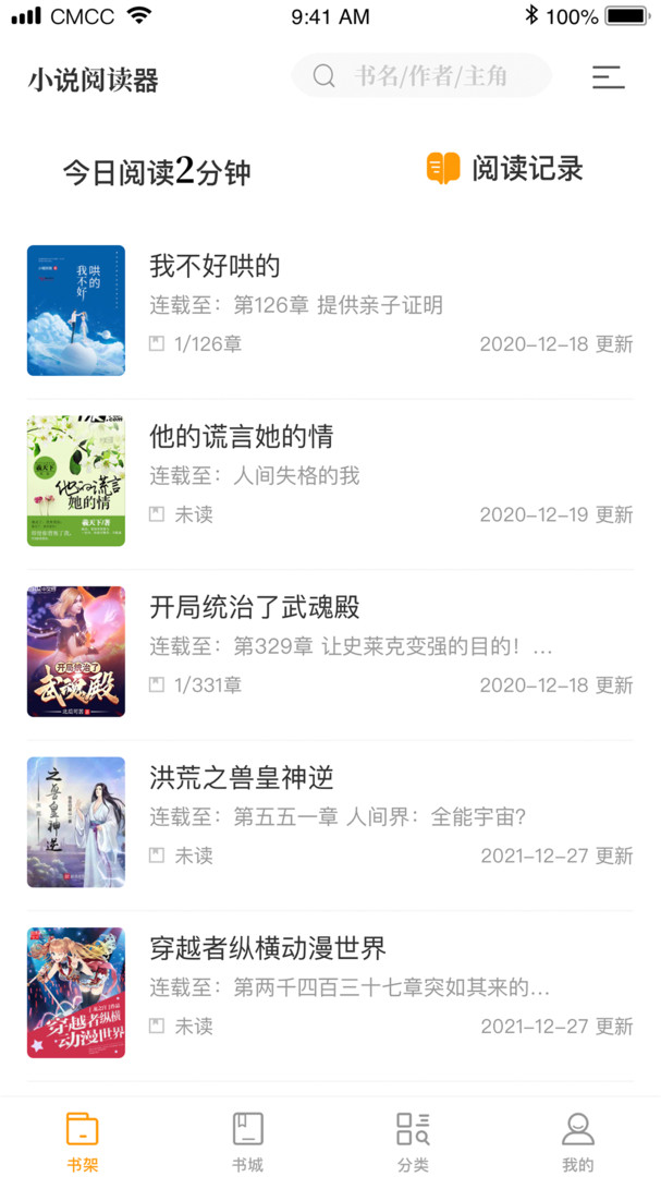 笔趣阁极速版app