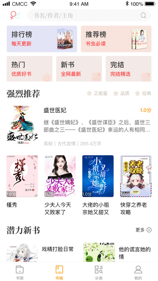 笔趣阁极速版app