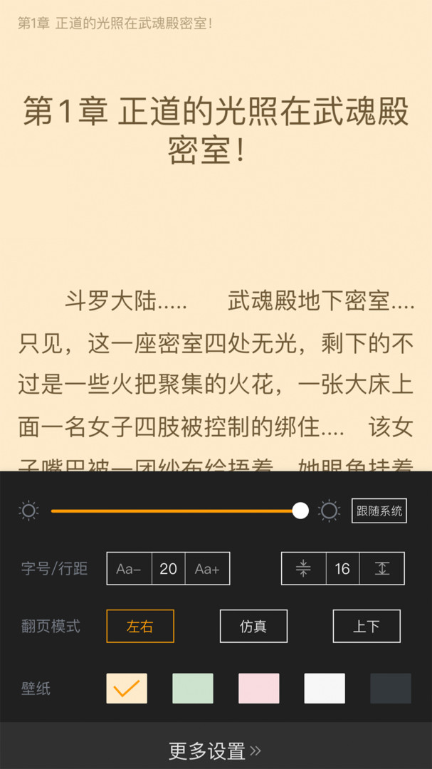 笔趣阁极速版app