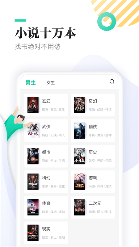 全本免费快读小说最新版本