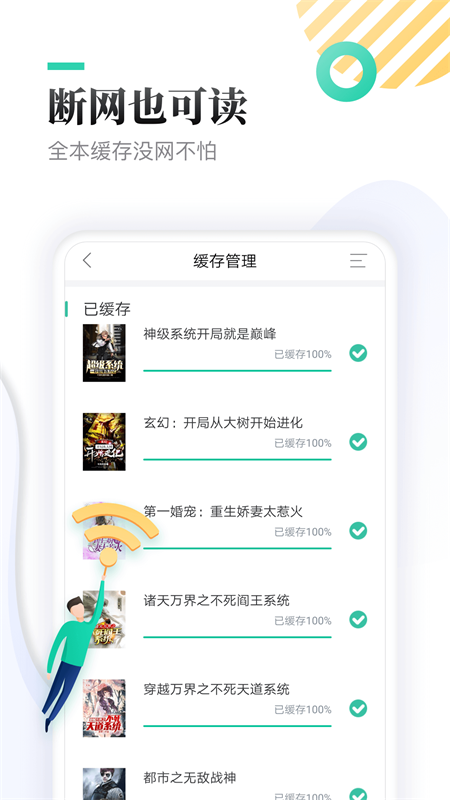 全本免费快读小说最新版本