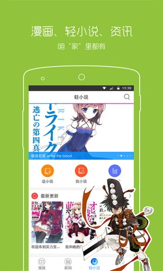 动漫之家app官方下载安卓