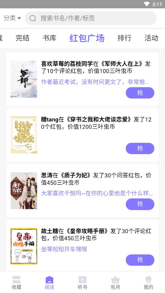 寒武纪年小说官方版